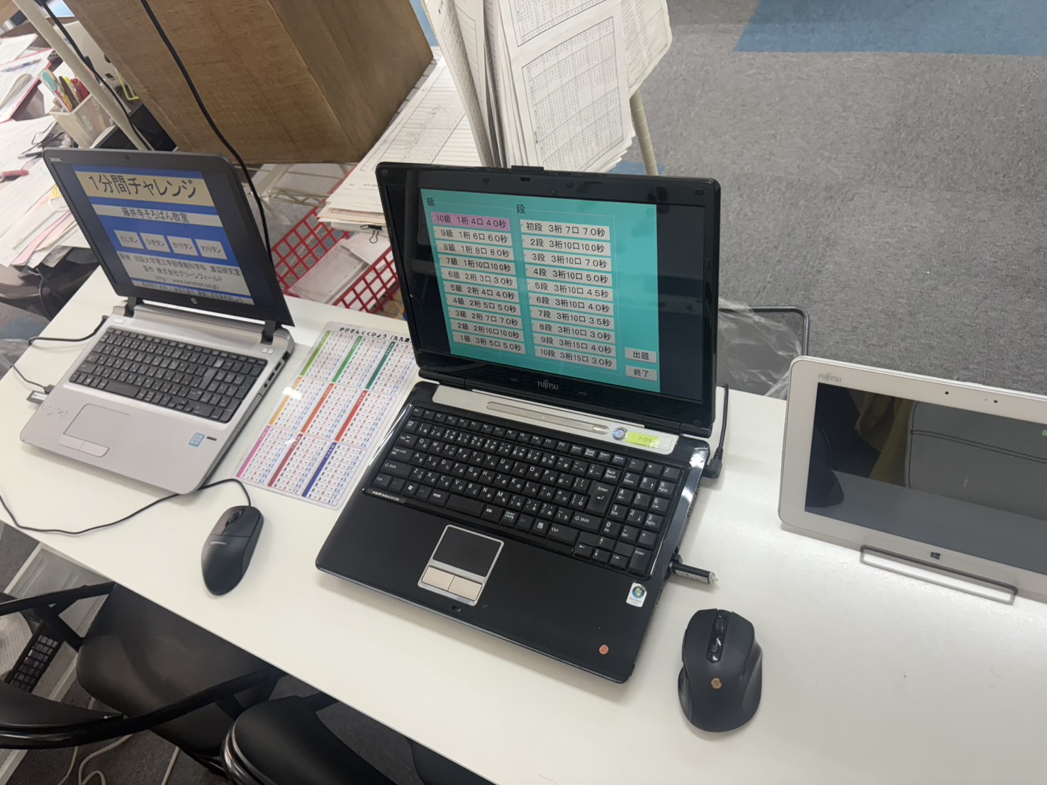 そろばん教室の学習システム